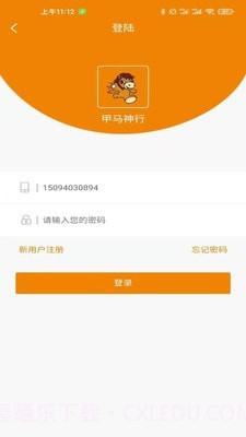 甲马神行车主截图1