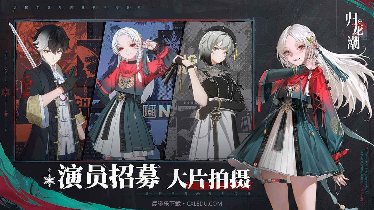 归龙潮截图5 归龙潮截图5