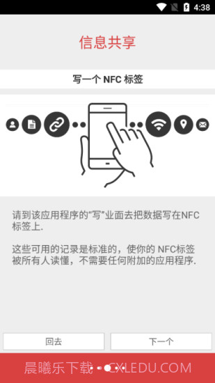 nfc tools安卓截图3 nfc tools安卓截图3