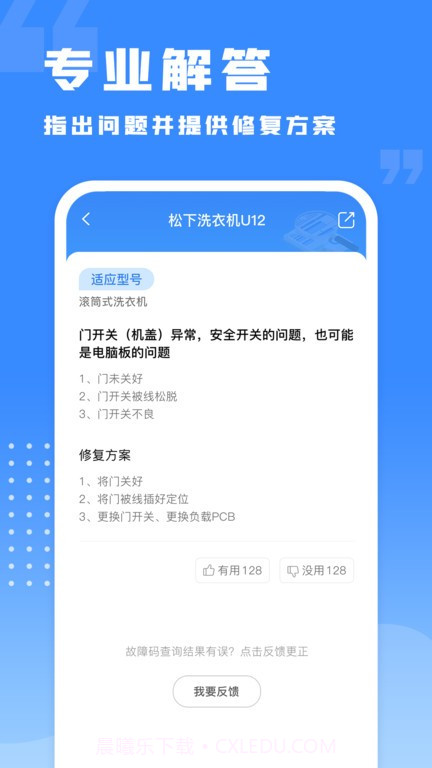 千豆故障码查询截图3