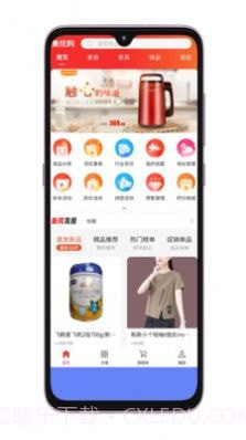 集优购截图2 集优购截图2