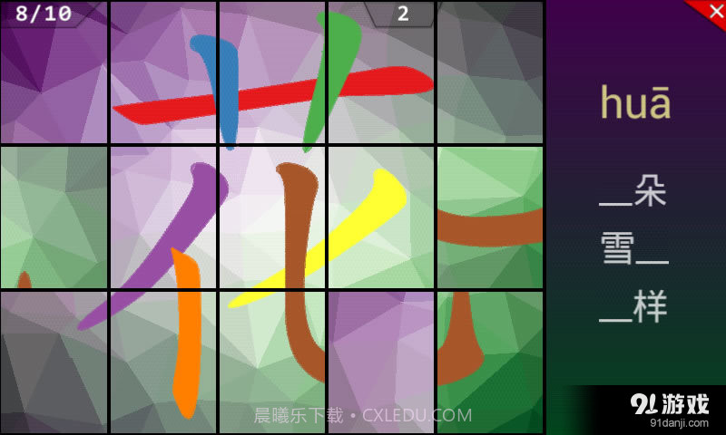 点字书/语文三年级上截图4 点字书/语文三年级上截图4