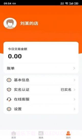 客到截图3 客到截图3