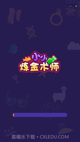 小小炼金术士截图3