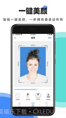 证件照快取截图3