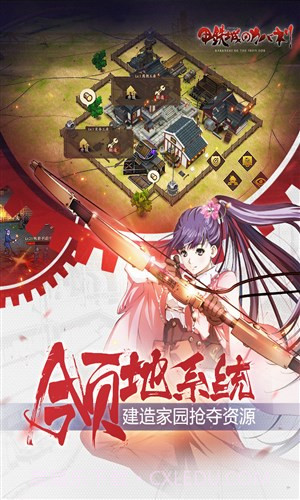 甲铁城的卡巴内瑞截图3 甲铁城的卡巴内瑞截图3