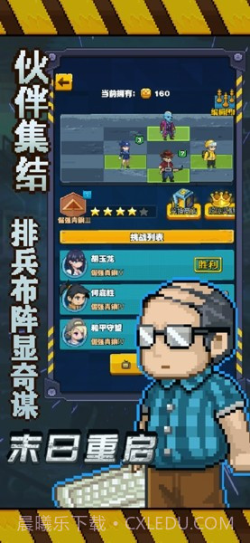 末日重启文明之战截图3 末日重启文明之战截图3