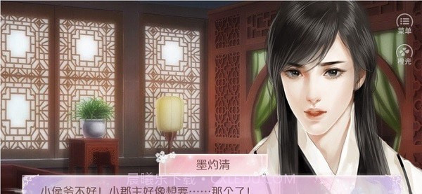 素心难逃贰截图1 素心难逃贰截图1