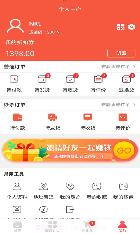 摩鲜汇截图3 摩鲜汇截图3