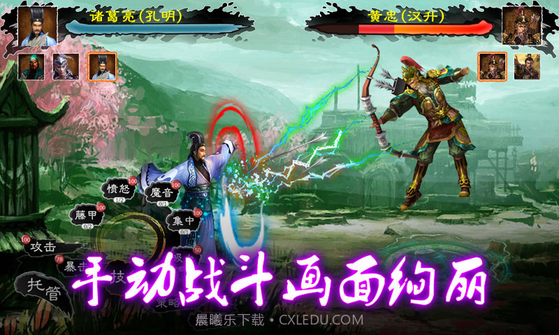 三国志2013截图3 三国志2013截图3