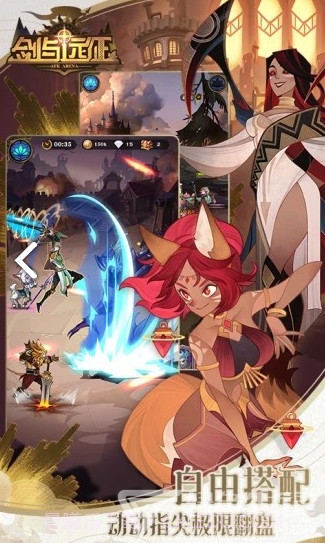 剑与远征修改器(剑与远征修改器手游辅助)V1.1.24 最新截图1