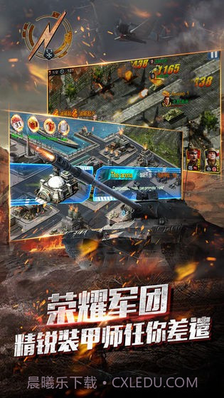 我的荣耀全面警戒截图4