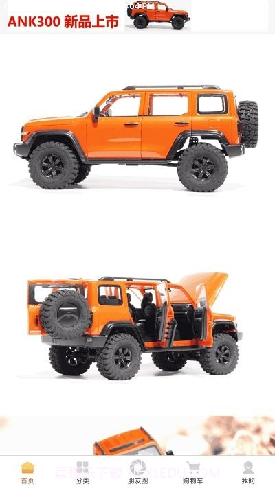 华耀商城客户端截图2 华耀商城客户端截图2