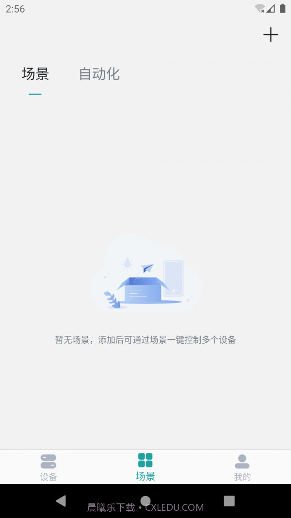 小匠智能截图3 小匠智能截图3