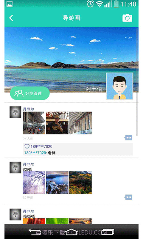 阿土伯导游截图4