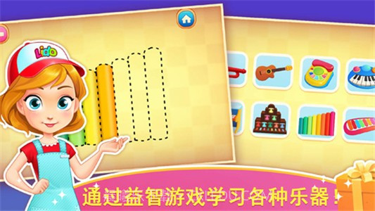 天才宝宝玩具店截图1 天才宝宝玩具店截图1