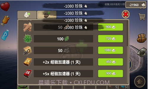 孤舟求生截图1 孤舟求生截图1