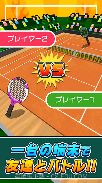 网球模拟器截图2
