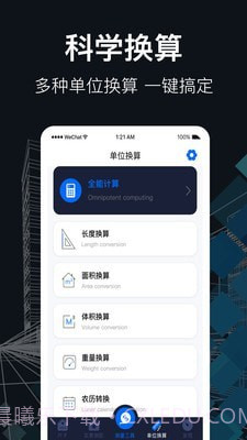 测距尺子截图4 测距尺子截图4