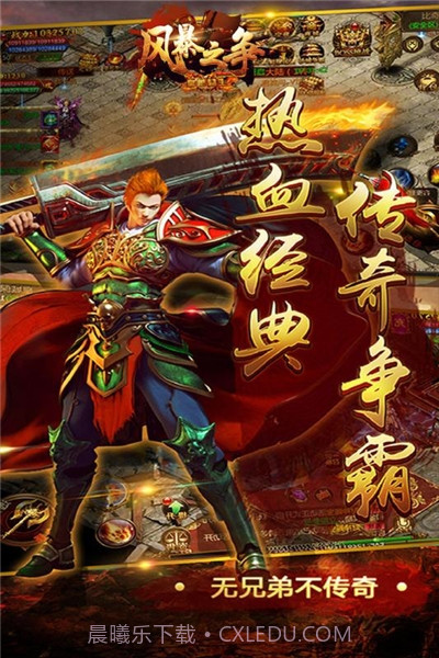 风暴之争刀刀爆截图1