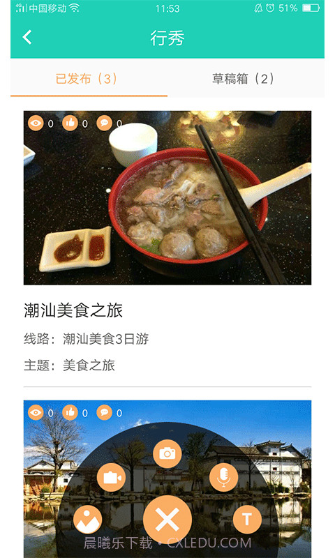 阿土伯导游截图2