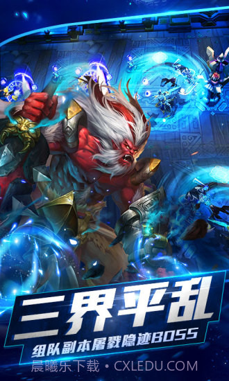 乱斗西游2九游版本截图4 乱斗西游2九游版本截图4