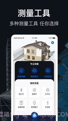 测距尺子截图1 测距尺子截图1
