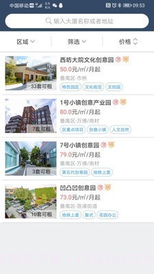 租啊截图1 租啊截图1