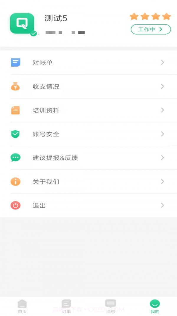 骑风智运物流截图4