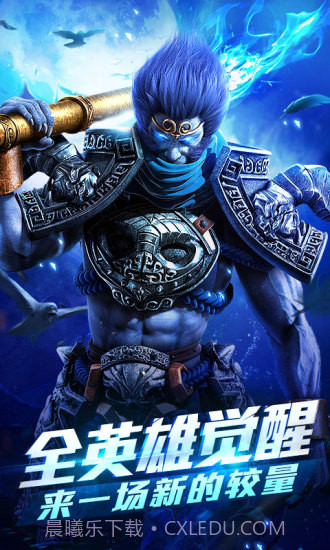 乱斗西游2九游版本截图5 乱斗西游2九游版本截图5