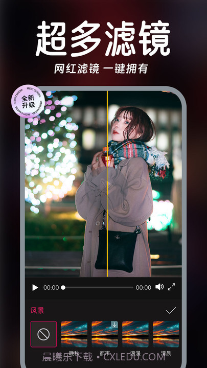 视频实时美颜截图2