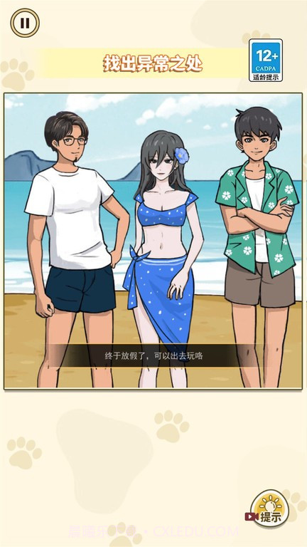 凶案推理王高画质版截图4 凶案推理王高画质版截图4