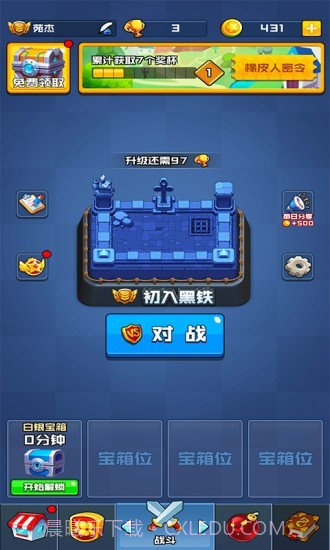 暴走的橡皮人截图1