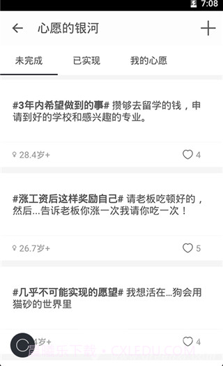生辰计时器(动态壁纸软件)免费版截图3 生辰计时器(动态壁纸软件)免费版截图3