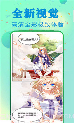 快读漫画大全截图3 快读漫画大全截图3