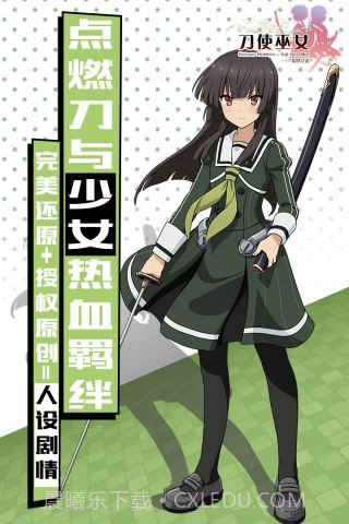 刀使巫女隐世之乱截图3 刀使巫女隐世之乱截图3