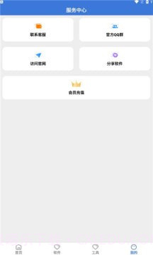 大鱼软件库截图1