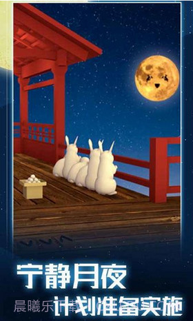 月夜逃出计划截图2 月夜逃出计划截图2