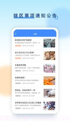 易康安截图5