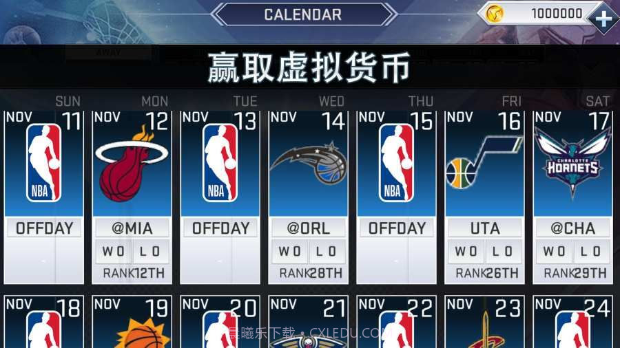 nba2k21移动版截图3