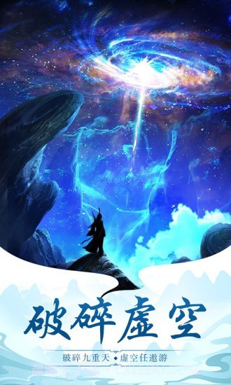 一起来修真截图6