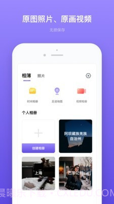 轻相册管家截图2 轻相册管家截图2