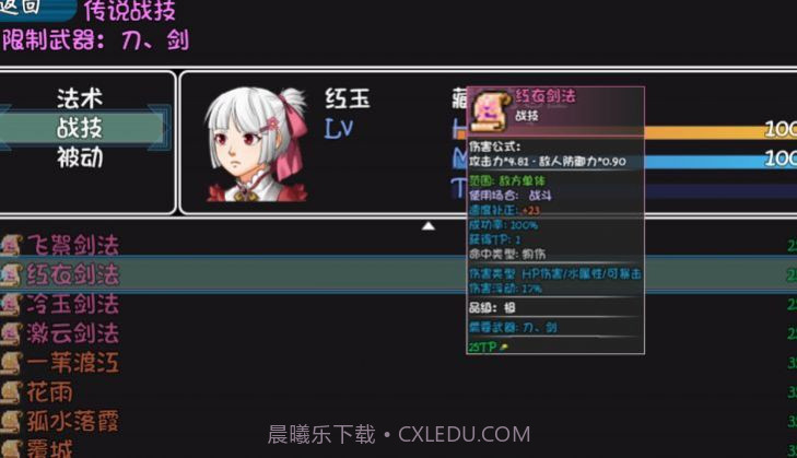 冰封王国内置菜单截图3 冰封王国内置菜单截图3