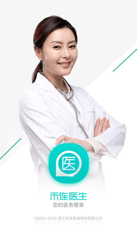 小禾医助手机版截图6 小禾医助手机版截图6