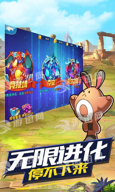 去吧皮卡丘满V版截图3 去吧皮卡丘满V版截图3