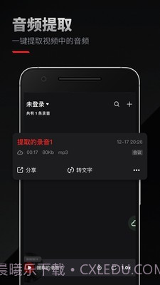 录音专家截图4 录音专家截图4