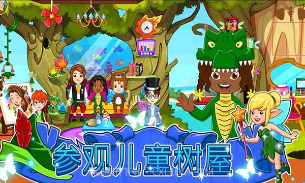 我的小镇魔法世界截图1