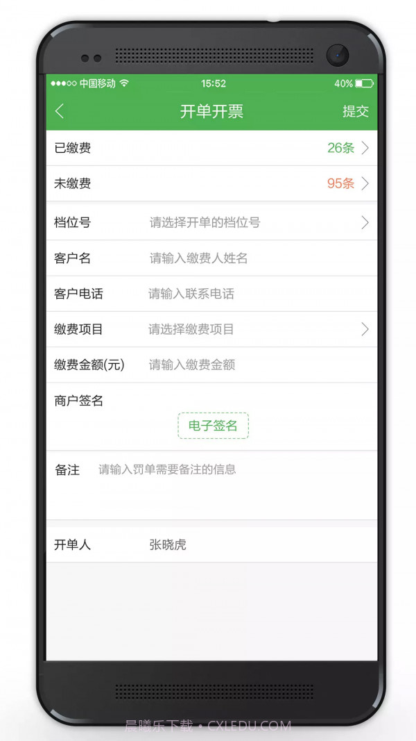 智慧海吉星截图3