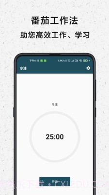 青蛙Todo截图3 青蛙Todo截图3