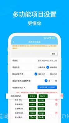 奇智考勤截图1 奇智考勤截图1
